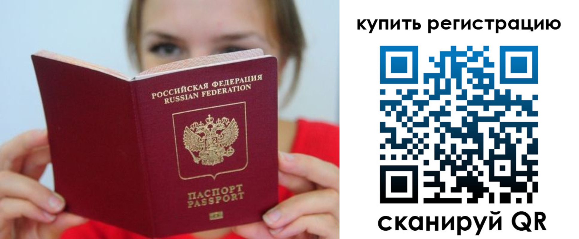 временная регистрация надежно в Нюрбе